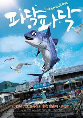 【动漫电影】啪嗒啪嗒