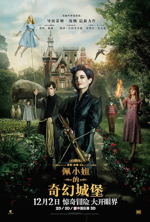 【剧情片】佩小姐的奇幻城堡